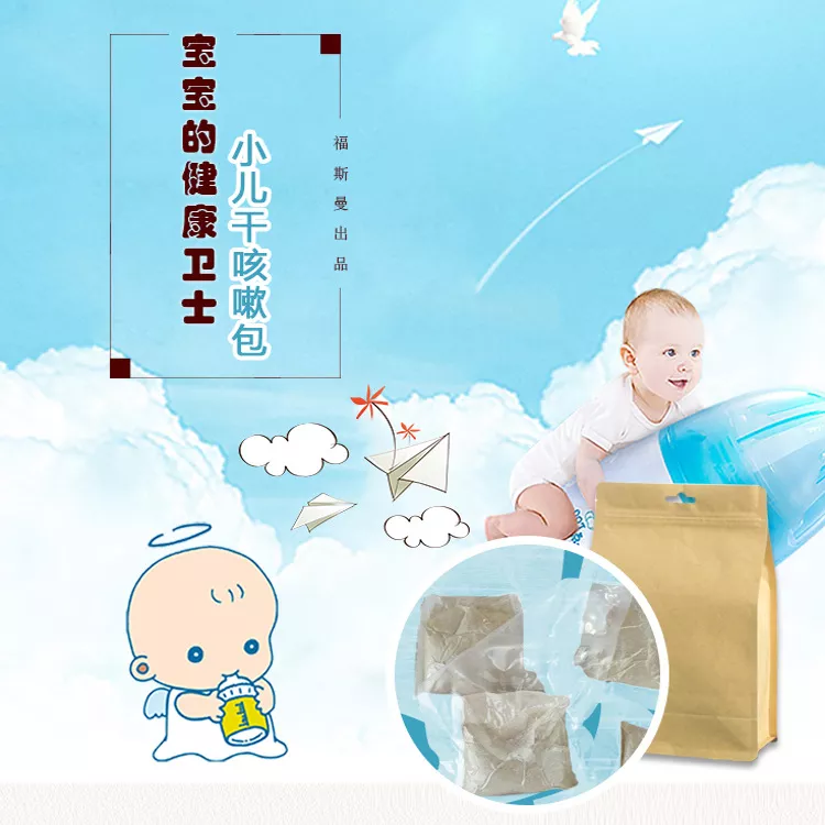 小儿干咳嗽包