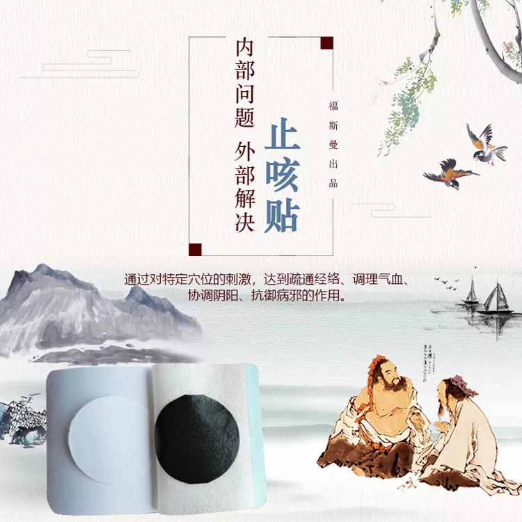 止咳贴代加工